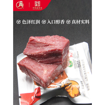 云青五香牛肉酱牛肉218g图2