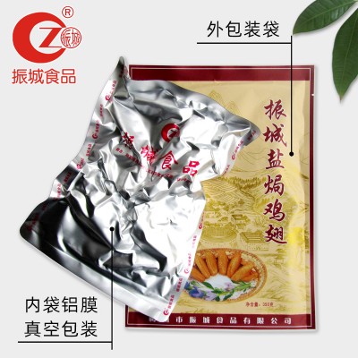 梅州振城盐焗鸡翅客家特产零食品零食小吃卤味 200g*1袋 整袋装图3