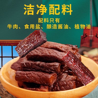 食乐康风干牛肉干 100g*5袋图2