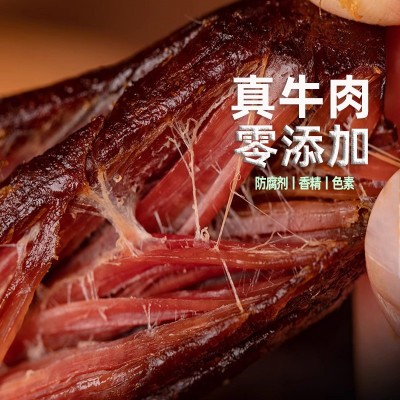 食乐康风干牛肉干 100g*5袋图4