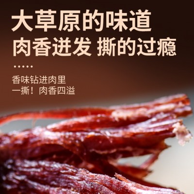 食乐康风干牛肉干 100g*5袋图3