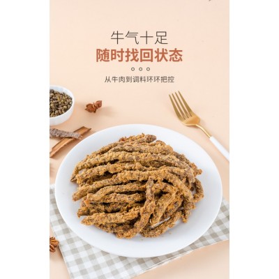 LOJOIN/乐囧牛肉干 250g*1罐图2