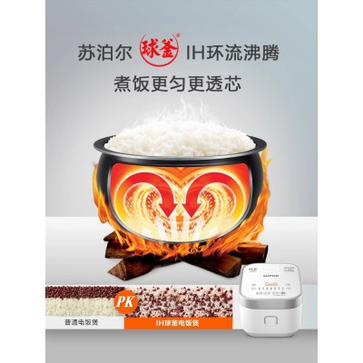 苏泊尔IH电饭煲家用3L迷你多功能电饭锅球釜智能官方正品1-3-5人图3