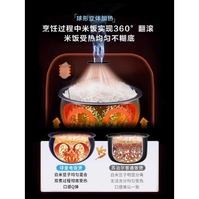 苏泊尔电饭煲5升智能家用多功能球釜电饭锅大容量2-3人旗舰店正品图3