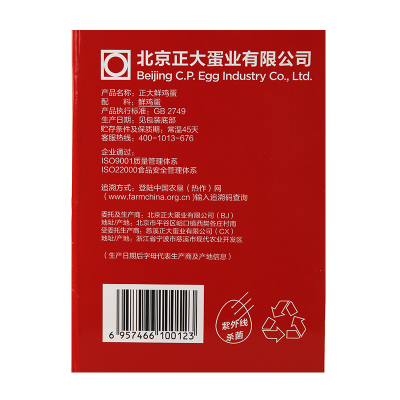 正大鸡蛋礼盒60枚3.6kg图5