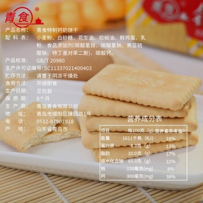 青食钙奶饼干 1.35kg*1袋图3