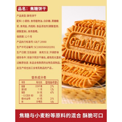 千丝焦糖饼干整箱解馋比利时风味休闲食品零食小吃小包装散装追剧 640g*1箱 整箱装图3