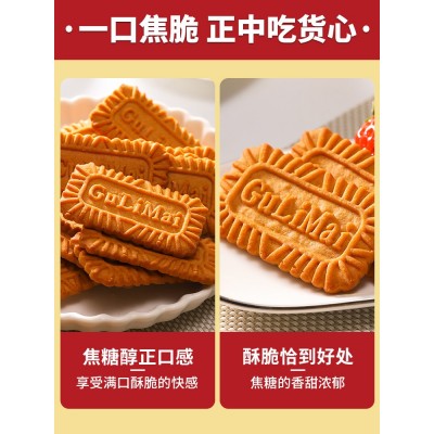 千丝焦糖饼干整箱解馋比利时风味休闲食品零食小吃小包装散装追剧 640g*1箱 整箱装图4