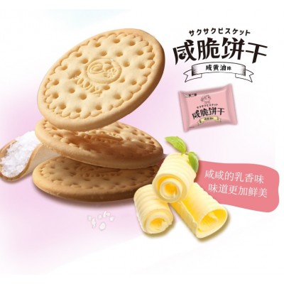 不二家咸脆饼干咸柠檬味 80g*2盒图2