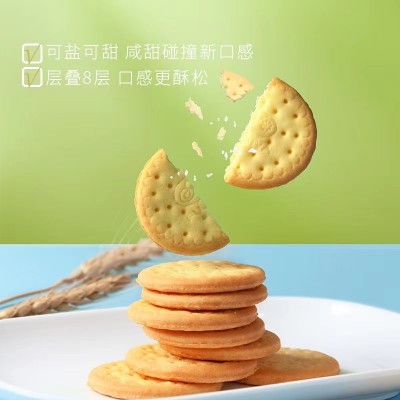 不二家咸脆饼干咸柠檬味 80g*2盒图4