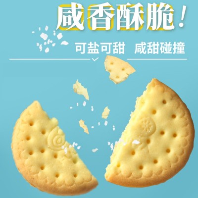 不二家咸脆饼干咸柠檬味 80g*2盒图5