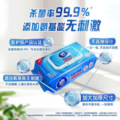 维达杀菌湿巾80片/包图4