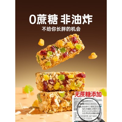 蛋白棒燕麦代餐饱腹食品0减少低脂肥主食餐脂肪能量抗饿卡糖零食 600g图5