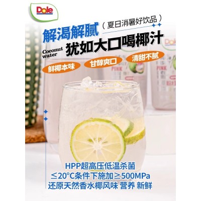 dole都乐HPP冷冻椰子水无添加白砂糖香水椰0脂肪网红饮料220ml*4瓶图3