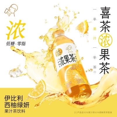 喜茶浓果茶50%真果汁0脂西柚绿妍果汁茶450ml*15瓶整箱 1件装图2