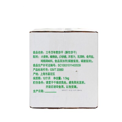 上海三牛万年青经典葱香饼干 500g*1箱 整箱装图5