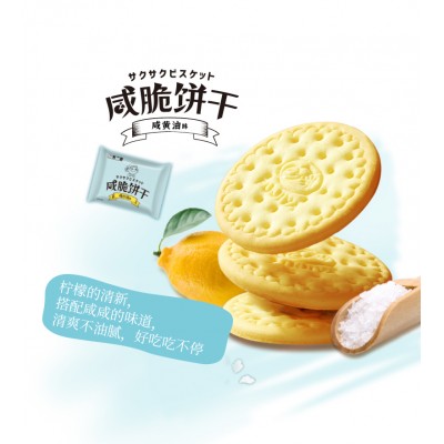 不二家咸脆饼干咸柠檬味 80g*4盒 整箱装图2