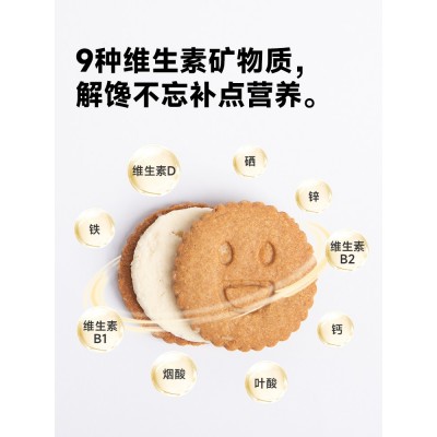 糖友厨房酸奶夹心饼干 150g*1盒图3