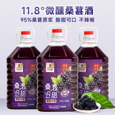 百伯利正宗桑葚酒11度微醺桑葚鲜果原汁发酵甜型果酒2.5L大桶图3