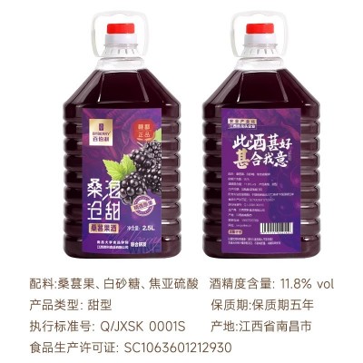 百伯利正宗桑葚酒11度微醺桑葚鲜果原汁发酵甜型果酒2.5L大桶图4