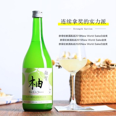 日本进口杂贺柚子酒柚子饮料汁果酒少女士生720ml*1甜酒无醇酒精nfc果汁图2