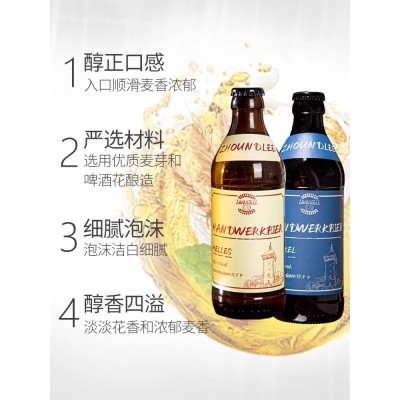 周和利精酿啤酒精酿爽口原浆黑黄啤酒原装进口德啤330mL*6组合套装整箱图2