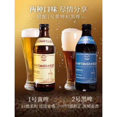 周和利精酿啤酒精酿爽口原浆黑黄啤酒原装进口德啤330mL*6组合套装整箱图3