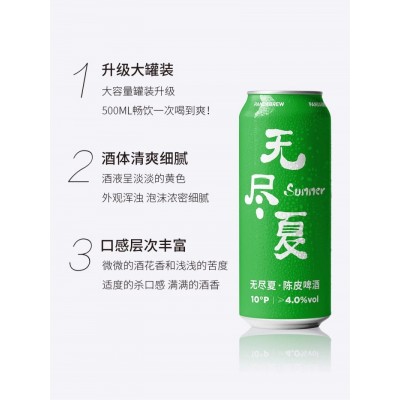 熊猫精酿啤酒陈皮比利时小麦原浆啤酒鲜啤500ml*6瓶白啤果啤整箱批发图3