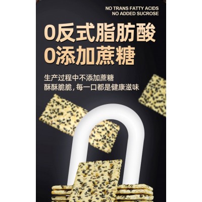 红谷林黑芝麻黑全麦苏打饼干 680g*1箱图2