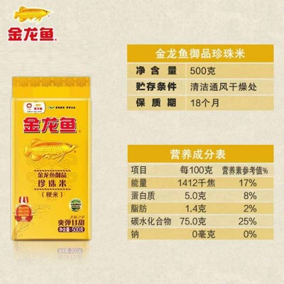 金龙鱼御品珍珠米 晶莹透亮 弹韧爽口 精选好味稻500g/袋图5