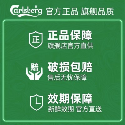 Carlsberg嘉士伯啤酒醇滑500ml*12罐箱大罐听装包邮官方旗舰店图5