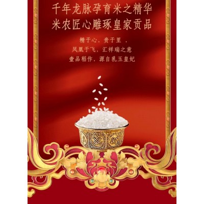 金龙鱼乳品皇妃壹品稻花香大米5kg/袋图5