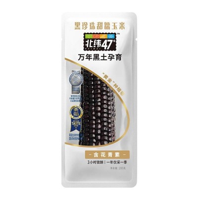 北纬47度黑糯玉米200g*10图5