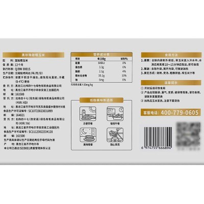 北纬47度黑糯玉米200g*10图4