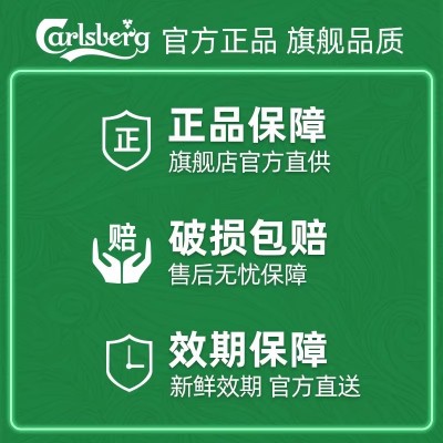 嘉士伯Carlsberg 特醇啤酒500ml*18罐 丹麦清爽拉格小麦啤酒整箱图5