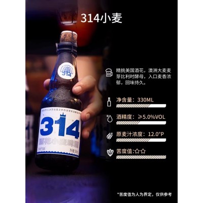 【官方旗舰】辛巴赫啤酒314经典小麦 精酿啤酒 330ml*12瓶装 高端精酿图2