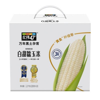 北纬47度白糯玉米220g*10根图2