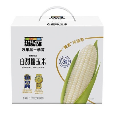 北纬47度白糯玉米220g*10根图5