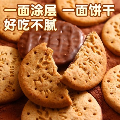 McVitie's麦维他黑巧克力消化饼200克 粗粮饼干进口零食 下午茶点心图4