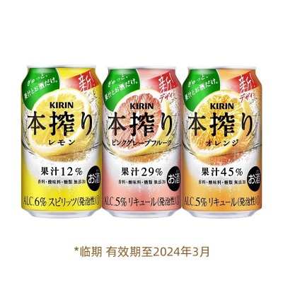 日本KIRIN/麒麟本榨果酒混合口味350ml*6罐预调鸡尾酒微醺女士图5