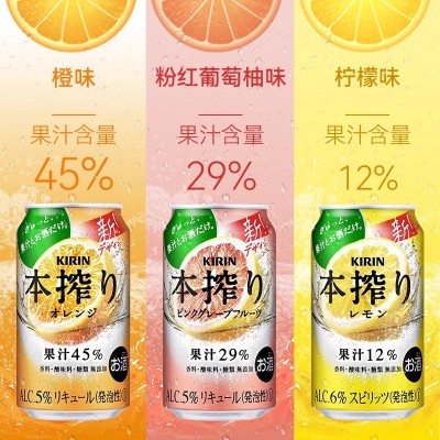 日本KIRIN/麒麟本榨果酒混合口味350ml*6罐预调鸡尾酒微醺女士图3