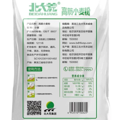 北大荒高筋小麦粉2.5kg/袋图2