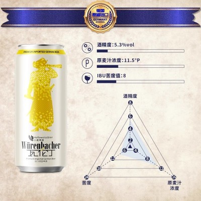 瓦伦丁小麦啤酒500ml罐装白啤德国进口精酿送礼自饮 500mL*24罐 整箱装 小麦啤酒图2