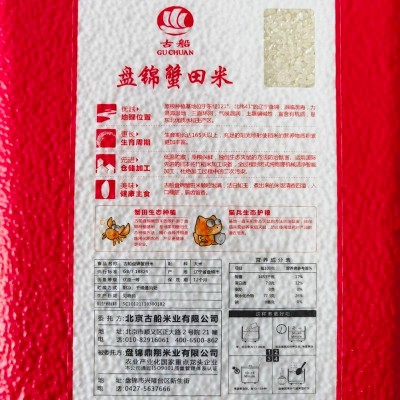 古船盘锦蟹田米5kg/袋图3