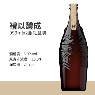 雪花啤酒（Snowbeer）醴礼品酒内配酒具礼以醴成999ml*2瓶礼盒图3