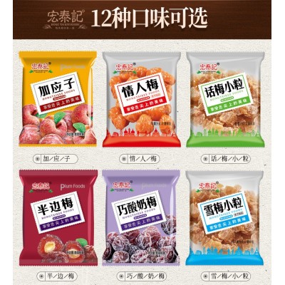 宏泰记梅子 1kg*1袋图2