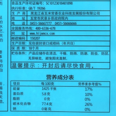 五米常香稻花香大米软糯甘甜粒粒飘香5kg/袋图6