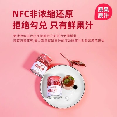 石榴汁NFC鲜榨石榴原浆原液非浓缩整箱245ml*10罐网红果汁饮料图3