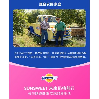 Sunsweet日光大西梅干 340g*2桶图3