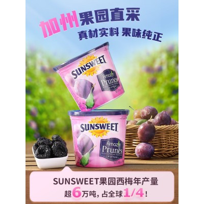 Sunsweet日光大西梅干 340g*2桶图4